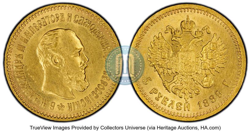 Picture 5 roubles 1889 year (АГ) 