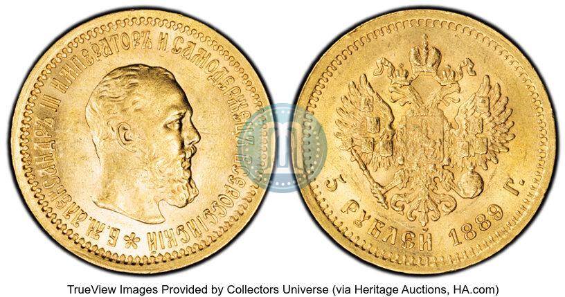 Picture 5 roubles 1889 year (АГ) 
