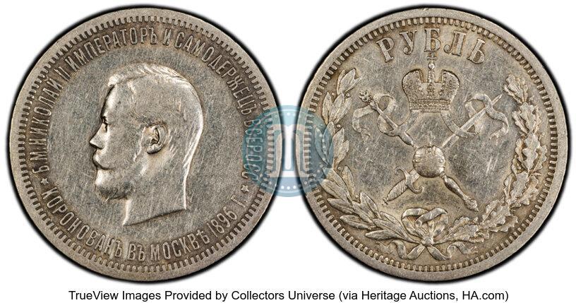 Picture 1 rouble 1896 year (АГ) "On the coronation of the Emperor Nicholas II"