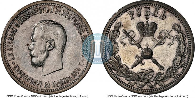 Picture 1 rouble 1896 year (АГ) "On the coronation of the Emperor Nicholas II"