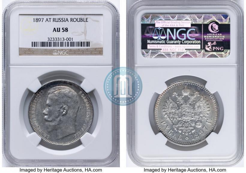 Picture 1 rouble 1897 year (АГ) 