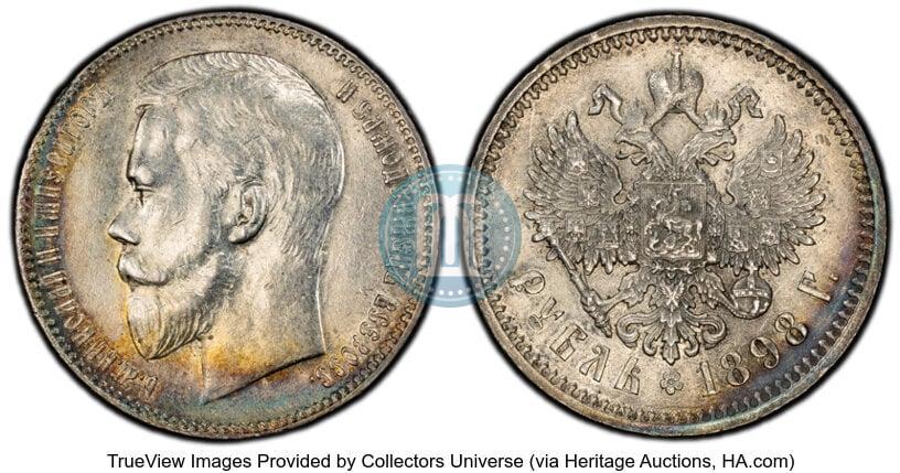 Picture 1 rouble 1898 year (АГ) 