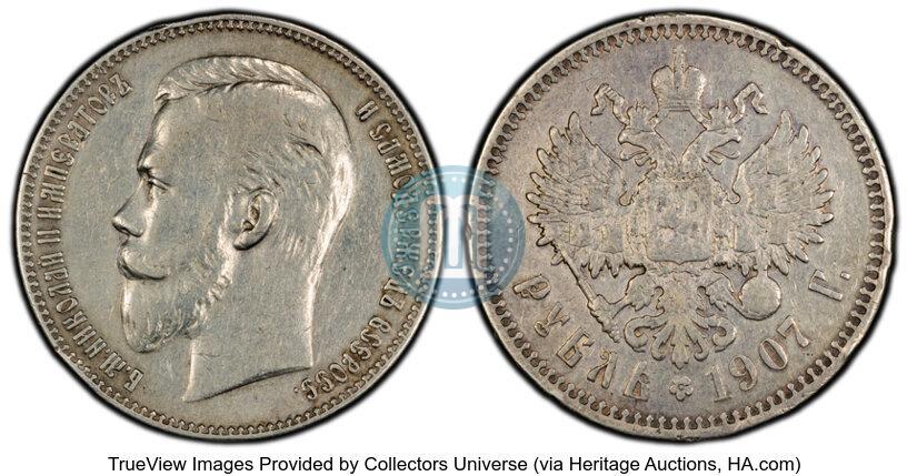 Picture 1 rouble 1907 year (ЭБ) 