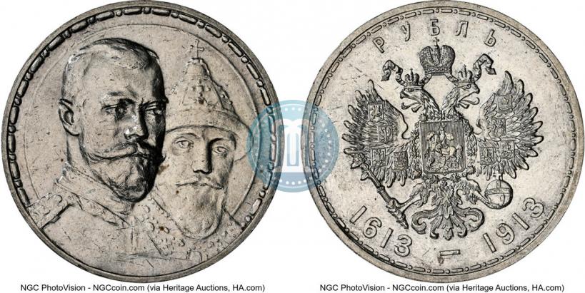 Picture 1 rouble 1913 year (ВС) "In commemoration of tercentenary of Romanov's dynasty"
