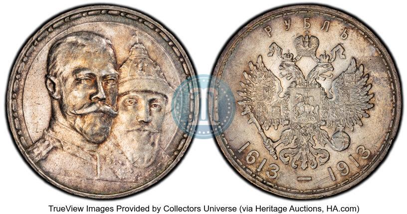 Picture 1 rouble 1913 year (ВС) "In commemoration of tercentenary of Romanov's dynasty"