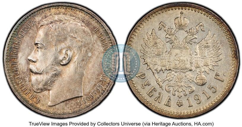 Picture 1 rouble 1915 year (ВС) 