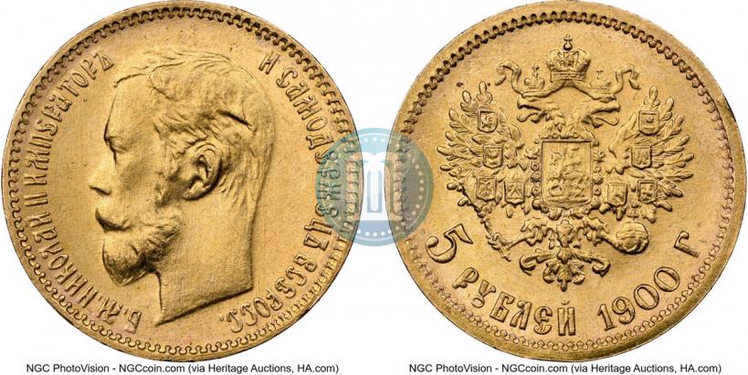 Picture 5 roubles 1900 year (ФЗ) 
