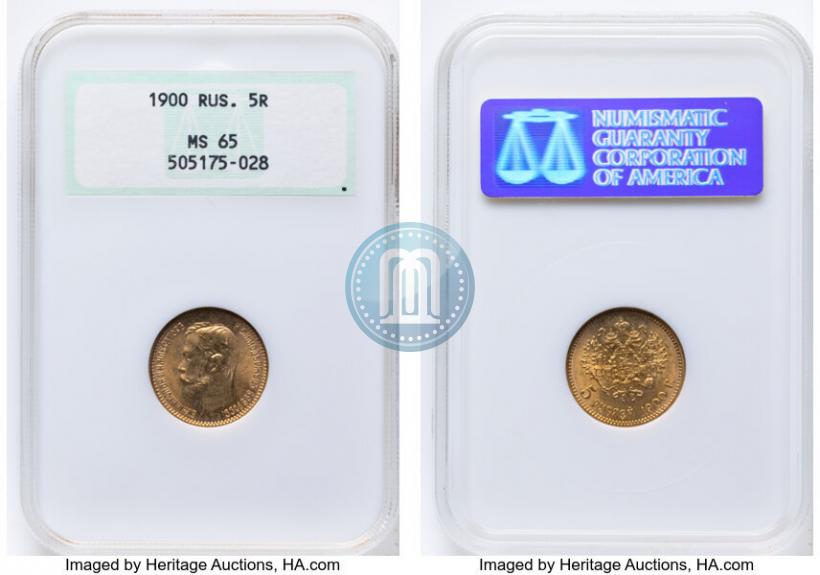 Picture 5 roubles 1900 year (ФЗ) 
