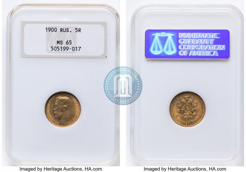 Picture 5 roubles 1900 year (ФЗ) 