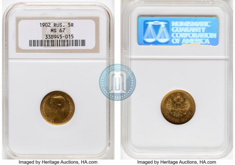 Picture 5 roubles 1902 year (АР) 