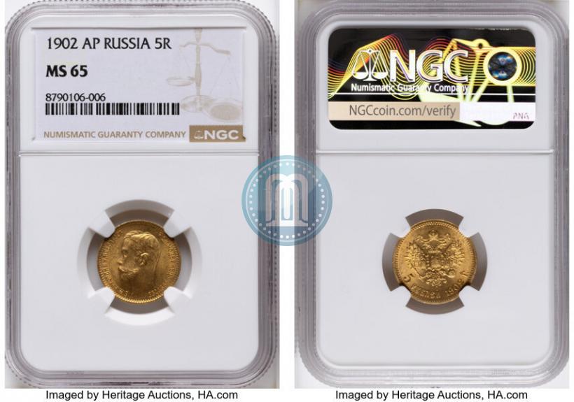 Picture 5 roubles 1902 year (АР) 