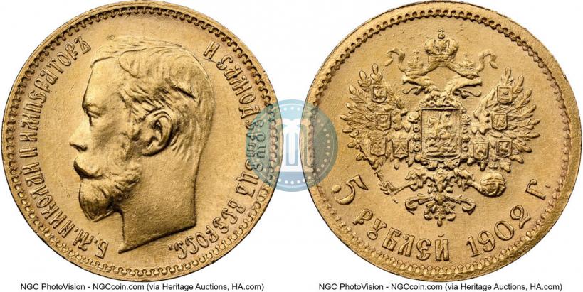 Picture 5 roubles 1902 year (АР) 