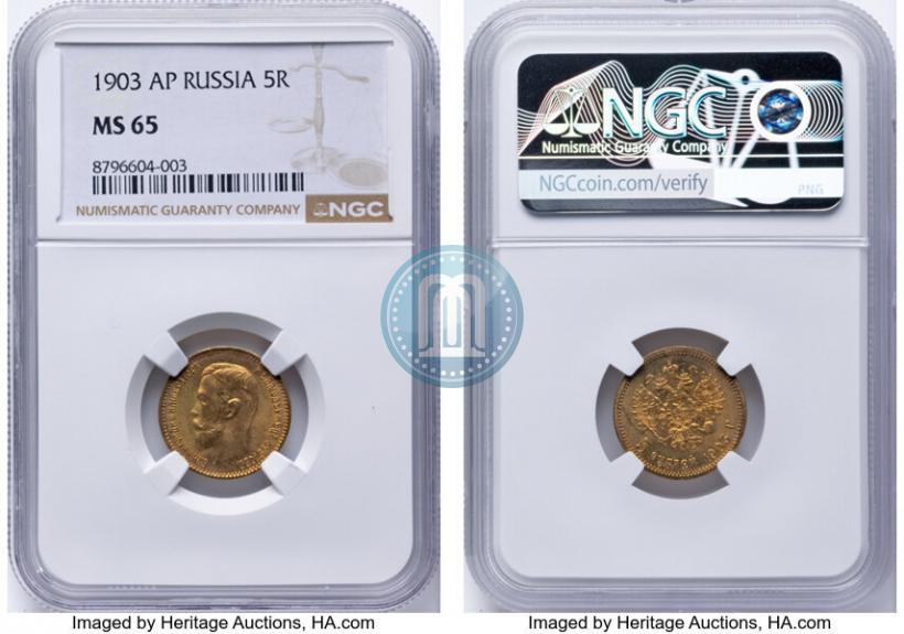 Picture 5 roubles 1903 year (АР) 