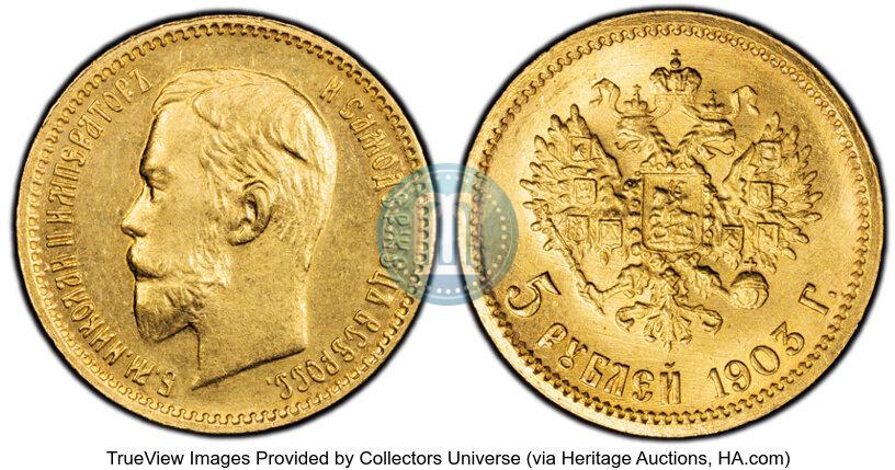 Picture 5 roubles 1903 year (АР) 