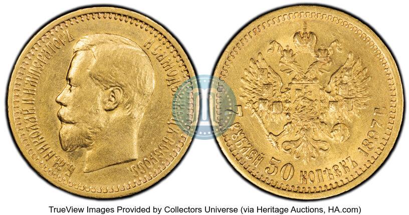Picture 7,5 roubles 1897 year (АГ) 