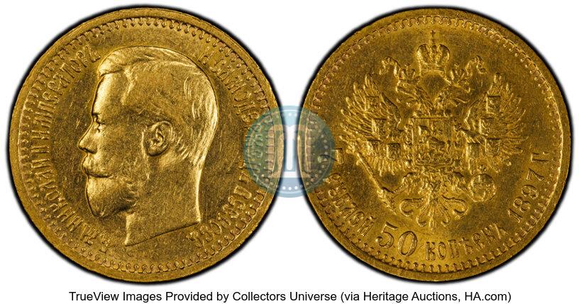 Picture 7,5 roubles 1897 year (АГ) 