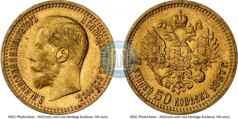 Picture 7,5 roubles 1897 year (АГ) 
