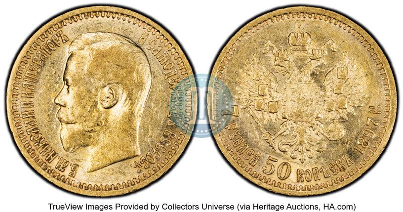 Picture 7,5 roubles 1897 year (АГ) 