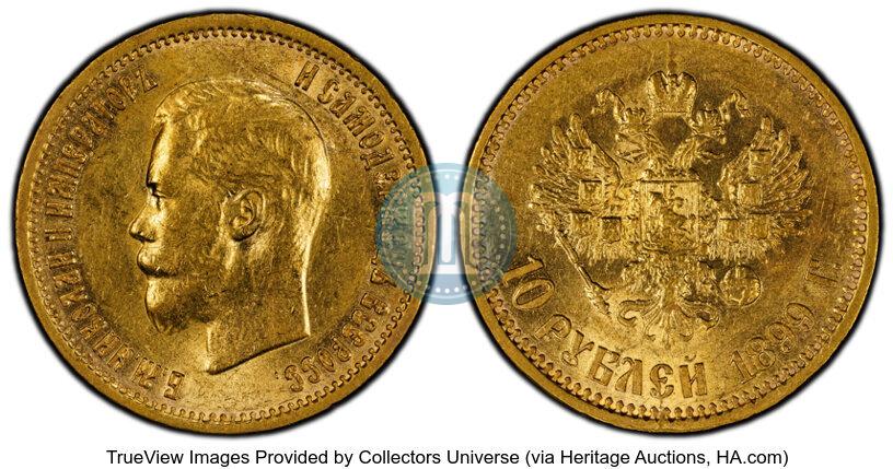 Picture 10 roubles 1899 year (АГ) 