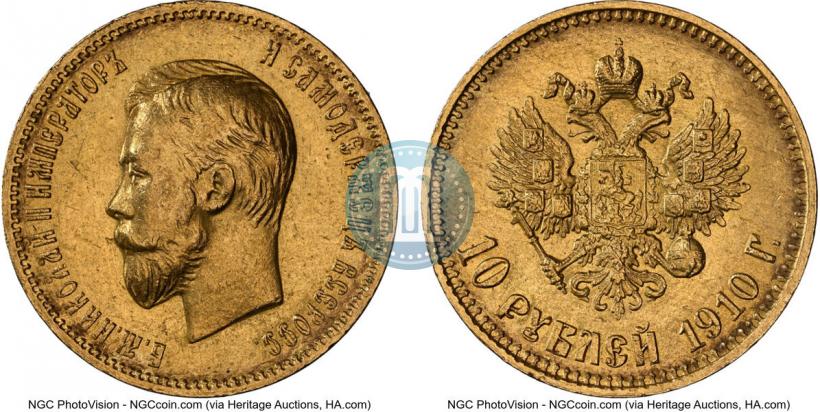 Picture 10 roubles 1910 year (ЭБ) 