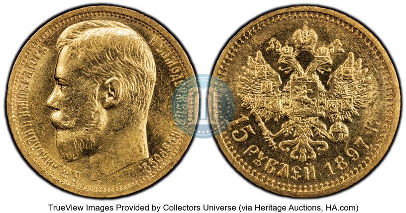 Picture 15 roubles 1897 year (АГ) 