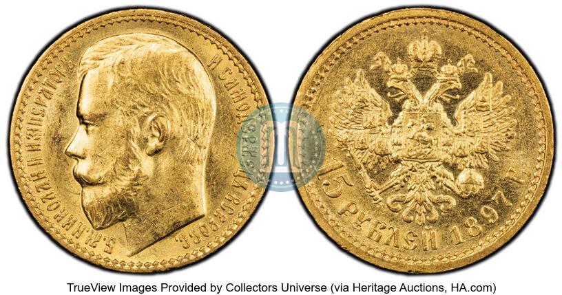 Picture 15 roubles 1897 year (АГ) 
