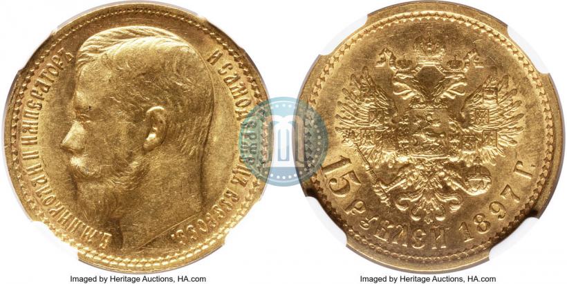 Picture 15 roubles 1897 year (АГ) 