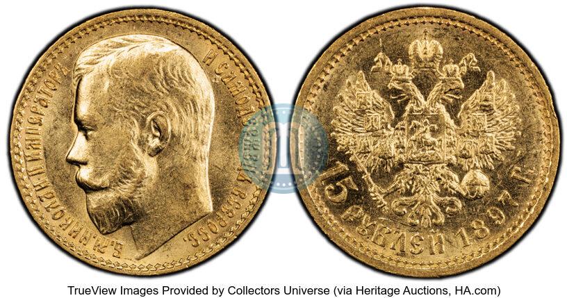 Picture 15 roubles 1897 year (АГ) 