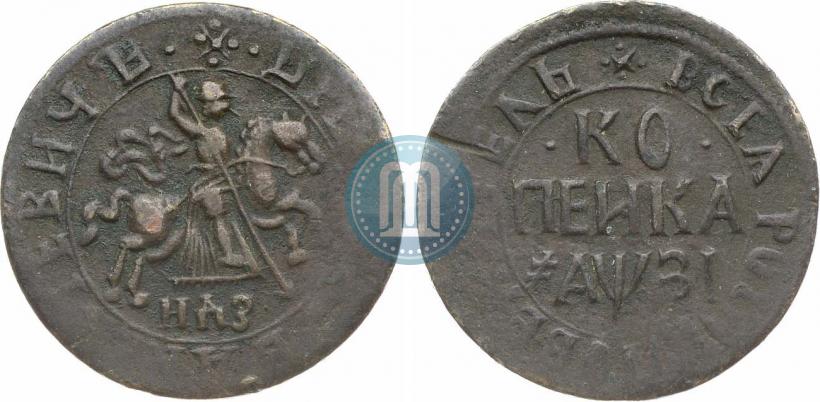 Фото 1 копейка 1717 года НДЗ 