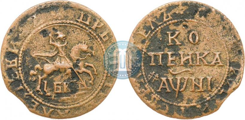 Фото 1 копейка 1718 года БК 