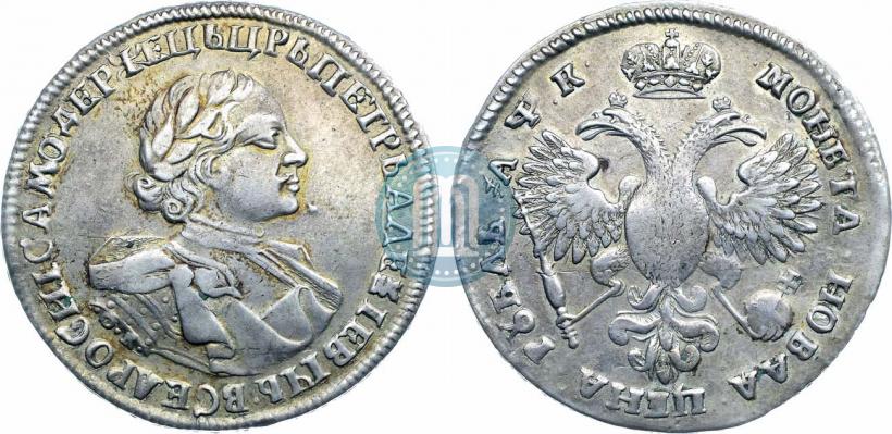Фото 1 рубль 1720 года OK "Портрет в латах"