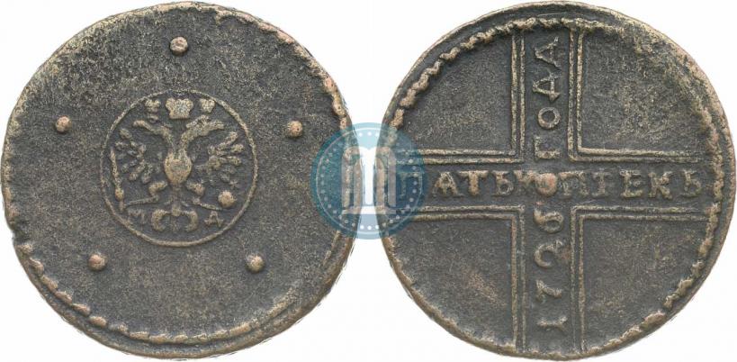 Фото 5 копеек 1726 года МД 