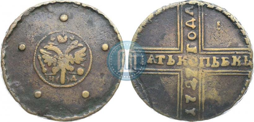 Фото 5 копеек 1727 года НД 