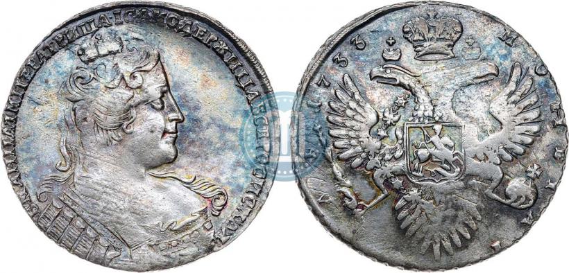 Фото 1 рубль 1733 года  