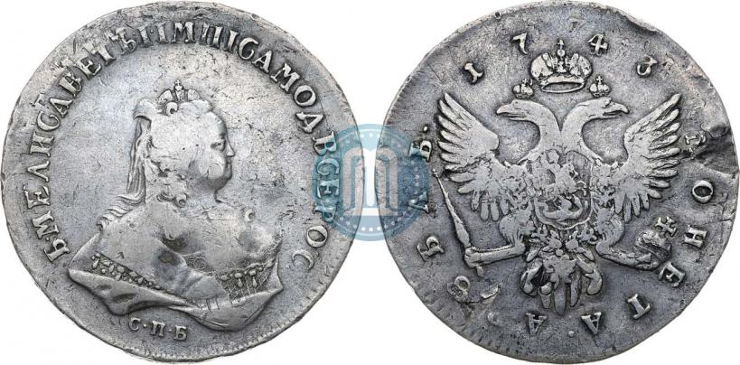 Фото 1 рубль 1743 года СПБ 