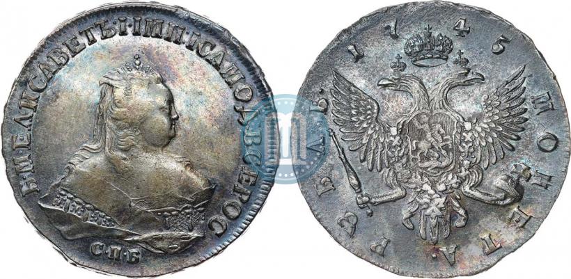 Фото 1 рубль 1745 года СПБ 