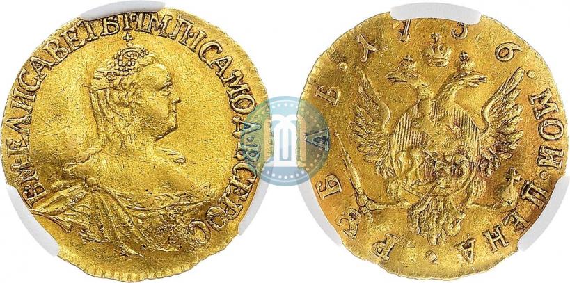 Фото 1 рубль 1756 года  
