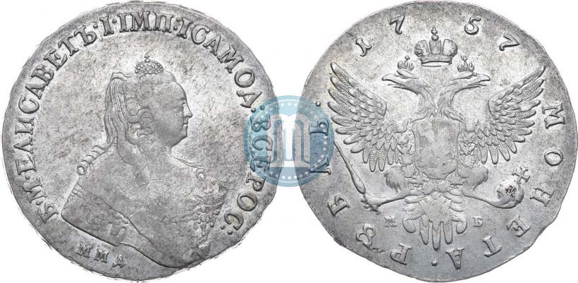 Фото 1 рубль 1757 года ММД-МБ 