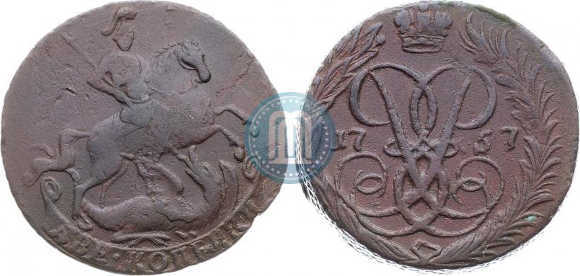 Фото 2 копейки 1757 года  "Номинал под Св. Георгием"