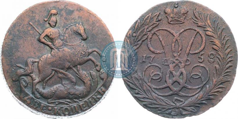 Фото 2 копейки 1758 года  "Номинал под Св. Георгием"