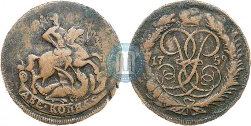 Фото 2 копейки 1759 года  "Номинал под Св. Георгием"