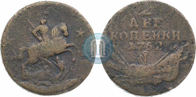 Фото 2 копейки 1762 года  