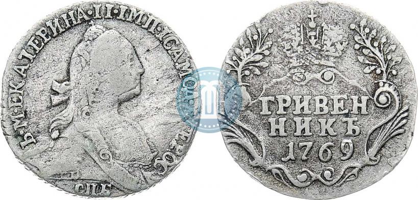 Фото Гривенник 1769 года СПБ 