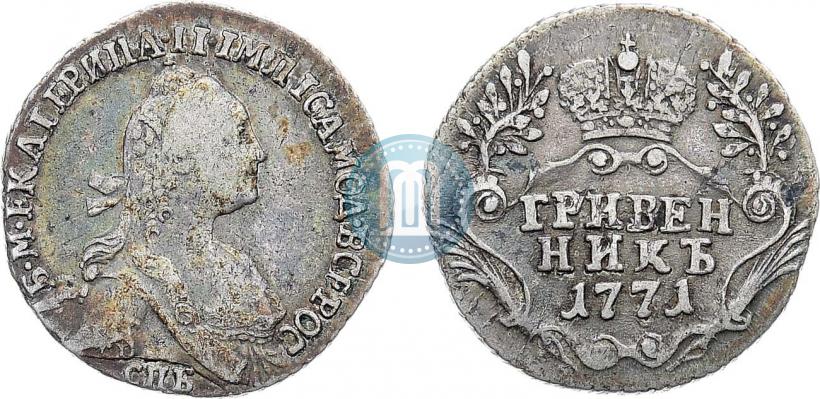 Фото Гривенник 1771 года СПБ 