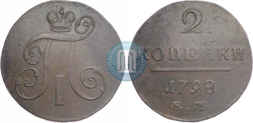 Фото 2 копейки 1798 года ЕМ 