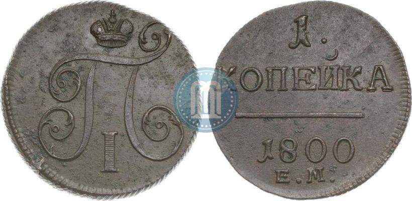 Picture 1 kopeck 1800 year ЕМ 