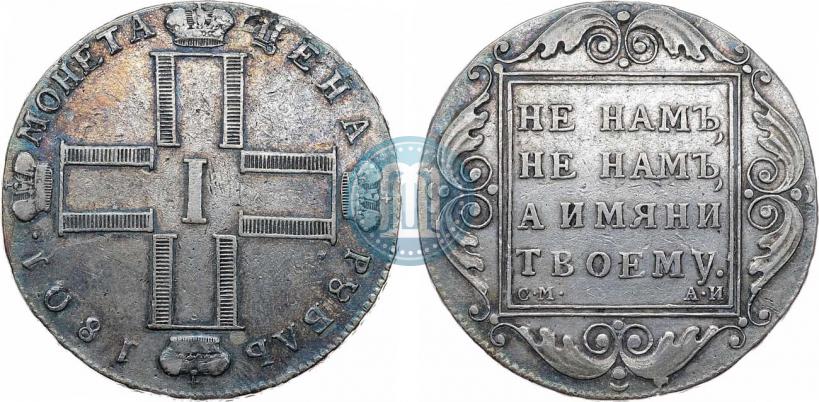 Picture 1 rouble 1801 year СМ-АИ 