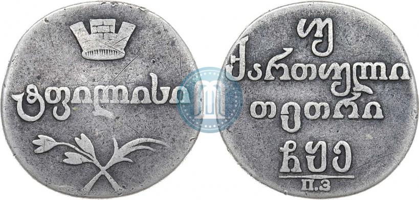 Picture Doble abaz 1805 year ПЗ 
