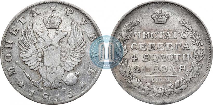 Picture 1 rouble 1817 year СПБ-ПС 