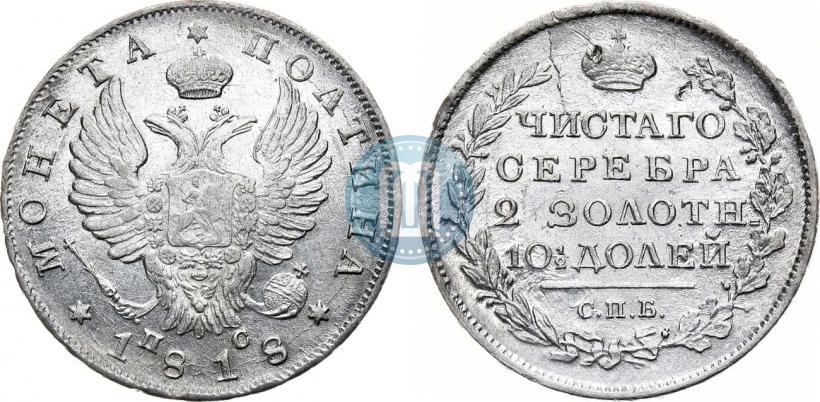 Picture Poltina 1818 year СПБ-ПС 